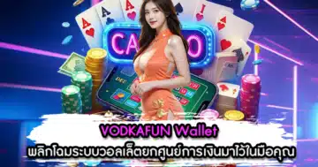VODKAFUN Wallet